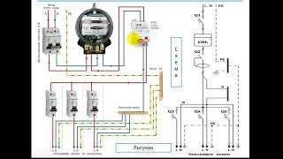 Схема подключения однофазного счетчика