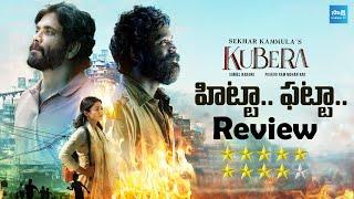Kubera Movie Review | Kubera Movie Public Talk | Dhanush | Nagarjuna | @SakshiTVCinema