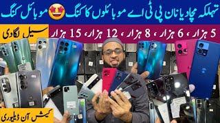 Motorola Mobile Non PTA Mobile King|Moto Edge 30fusion,Razer Flip,Edge plus22,E22,G Power 23|Samsung