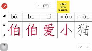 Chinese Charcters 687 #how to write #write #Chinese #Strokes #HSK