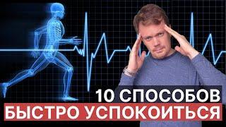 10 способов быстро избавиться от стресса когда в отношениях проблемы и нужно взять себя в руки