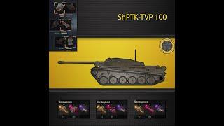 ShPTK-TVP100 ● 3900 + стрим КОЛОБОС В КОНЦЕ