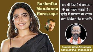 RASHMIKA MANDANNA Horoscope ! क्या है इनके Talent और खूबसूरती का राज़ ? Sikandar | Salman Khan