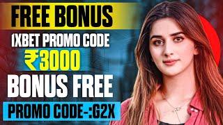 1xbet promo code,1xbet promo code 2024,1xbet kaise khele,1xbet