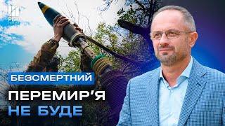 Заморозка чи розгром: про що план Зеленського? Останній шанс для “фюрера”