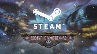 «Аллоды Онлайн»: релиз в Steam!