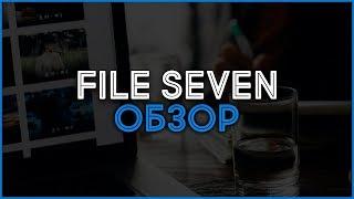 Файлообменник File Seven. Обзор, отзывы, выплаты, заработок в Интернете.