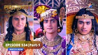 RadhaKrishn | Radha sabse adhik sundar kab lagti hain? | राधाकृष्ण | EPISODE-534 Part 1