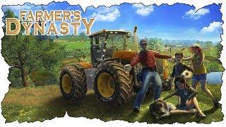 ПЕРВЫЙ ВЗГЛЯД НА ИГРУ Farmer's Dynasty! ПОЛУЧИЛ ФЕРМУ В НАСЛЕДСТВО ОТ ДЕДУШКИ!