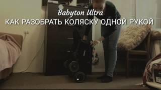 Коляска Babyton Ultra