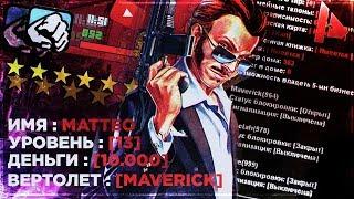 ПУТЬ К МАВЕРИКУ НА ARIZONA RP YUMA в GTA SAMP | ПЕРВЫЕ МИЛЛИОНЫ #2