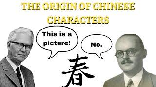 The silliest debate in Chinese academic history (Boodberg v Creel) [REUPLOAD]