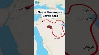 Guess the empire part 20 #deez #roblox  #cool #fortnite #minecraft #maps