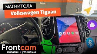 Магнитола Canbox H-Line 5623 для Volkswagen Tiguan на ANDROID в стиле Тесла.