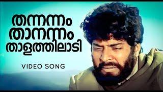 Thannannam Thaanannam | Yathra | Mammootty | Sobhana | Yesudas | ilayaraja | Ambili