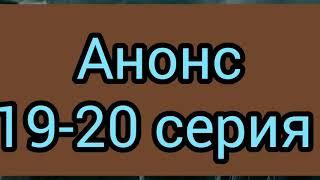 Горячая точка 19-20 серия. Анонс. Сериал. 19 серия. 20 серия