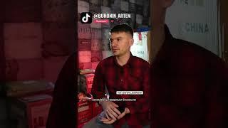 Артём Бухонин отзывы. На чем зарабатывает Артём Бухонин? Товарный бизнес в Казахстане, есть ли он?