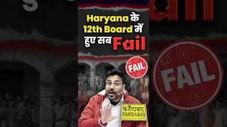 Sarkari school की हालत कितनी खराब है ? Gagan Pratap Sir #haryana #govtschool #news