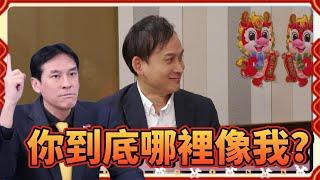 【全民平評理 預告 】葉元之：華僑把我認為是黃暐瀚!.(小編表示:這對暐瀚哥不公平) 請鎖定2/9(六) 21:00 全民平評理