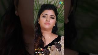 Malli Serial Shorts | Ep 412 - 4 | Nikitha | Vijay | Saregama TV Shows Tamil #shorts #ytshorts