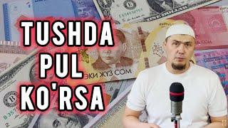 Tushda Pul Ko'rsa | Umar qori | Тушда Пул Корса Умар кори