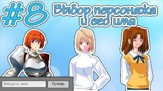 #8[CONSTRUCT 2] Создание визуальной новеллы (Имя и выбор персонажей)