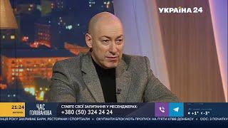 Гордон о своем интервью с Александром Гордоном