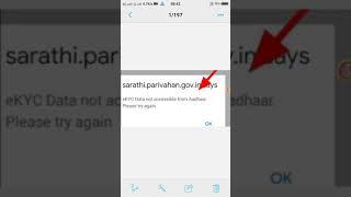 eKyc Data  not accessible from the adhar, Please try again