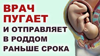 Как в дородовом отделении стимулируют быстрые роды? Ехать в роддом до срока? Манипуляции в роддоме.