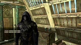 Как быстро получить любую вещь в Skyrim