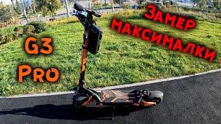 ️Kugoo G3 Pro, замер максимальной скорости!