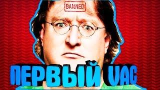 МОЙ ПЕРВЫЙ VAC BAN В CS:GO ЗА SKIN CHANGER!!! Я НЕ ПОЛЬЗОВАЛСЯ ЧИТАМИ И НЕ ИГРАЛ С ВХ В КС ГО