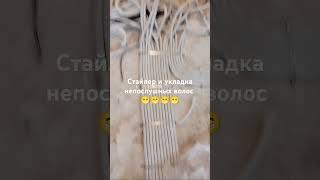 Расчёсывание электроволос)) #ремонт #электрика #влог #electrical #работа #жиза