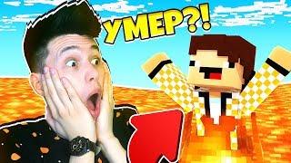 75 СПОСОБОВ УМЕРЕТЬ НУБУ В МАЙНКРАФТ ПЕ #1! MINECRAFT PE МУЛЬТИК