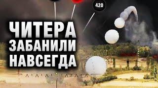 ЧИТЕРА ЗАБАНИЛИ НАВСЕГДА! КАК БАНИТ WG В WOT!