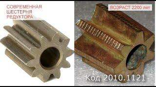 Impossible details of mechanisms in the ancient excavations of South America