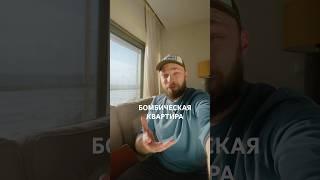 БОМБИЧЕСКАЯ КВАРТИРА В  ПОРТУГАЛИИ! ОБЗОР! СТОИМОСТЬ #румтур #цена #иммиграция #аренда #шок #дизайн