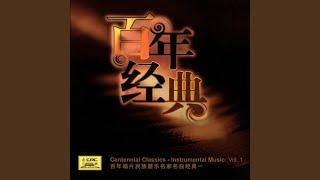 A Joyful Reunion (Xi Xiang Feng)