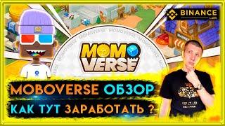 🟡 Momoverse обзор | Momoverse tutorial | Momoverse гайд | mobox | mobox metaverse | momoverse | nft