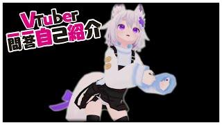 【Self-introduction】Vtuber Q&A self intro w/ Filian