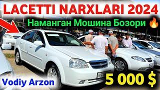 LACETTI NARXLARI 13-Sentrabr 2024 || ЛАСЕТТИ НАРХЛАРИ 2024 || NAMANGAN MOSHINA BOZORI NARXLARI 2024