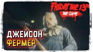 Friday the 13th The Game Обзор Джейсона Фермера ► Прохождение Friday the 13th The Game на Русском