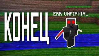  The Real Nightmare Happens at Unfirmial34! Not fake | minecraft mysticism