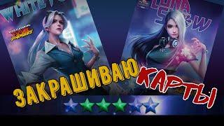 Крашу премиум карты - Marvel Future Fight