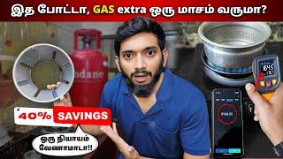 இத போட்டா 40% GAS மிச்சமாகுமா?? Gas saver | Live Experiment, Live Results..