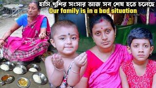 My Village Life। আমার ভুলের কারণে মা এরকম কথা বললো। Mother does not want to eat thick rice 