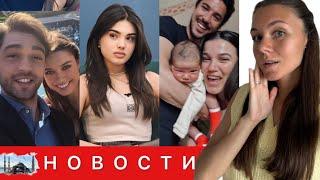 ПОДРОБНОСТИ ПРОЕКТА АФРЫ САРАЧОГЛУ/ Лизге Джёмерт ВОЗВРАЩАЕТСЯ на экраны/ День отца в Турции