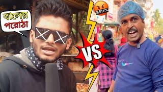 Viral Phone pay পরোঠা কাকা কে Open Roast  | GHOSH BABU 