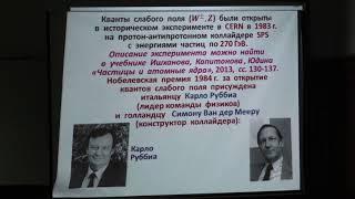 Капитонов И. М. - Физика атомного ядра и частиц - Слабое и сильное взаимодействие