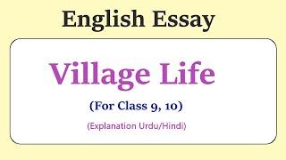 Essay on Village Life in English || Village Life Essay For Class 10 || Short Essay on Village Life